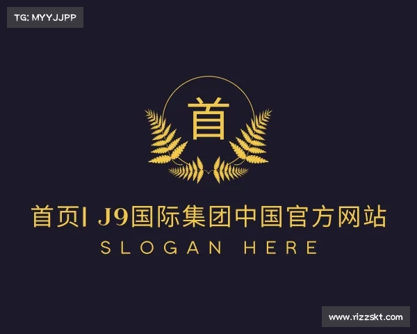 解读首页| J9国际集团中国官方网站